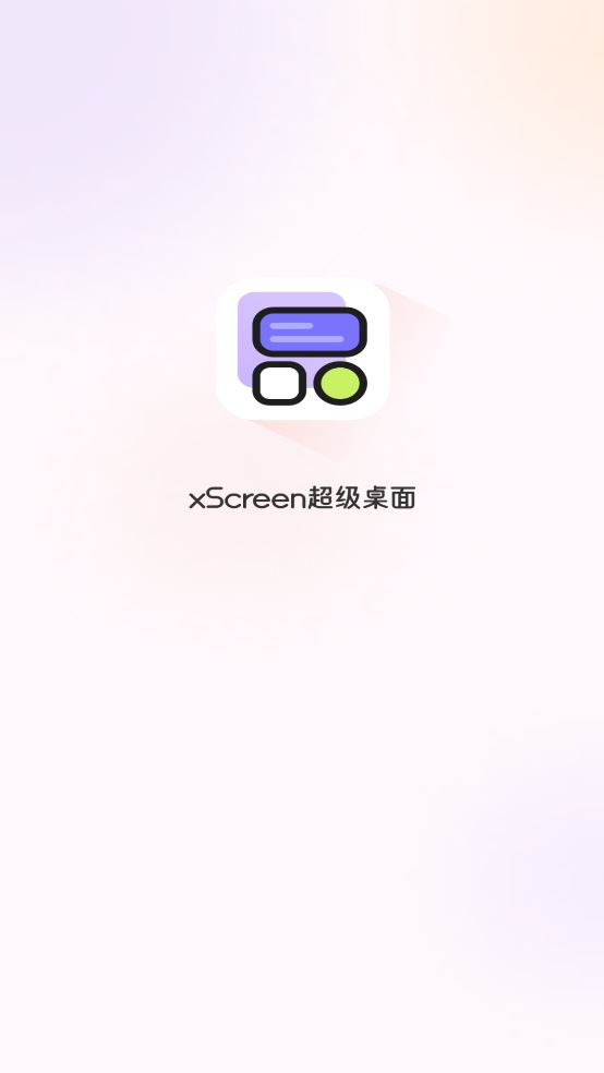 xscreen超级桌面截图2
