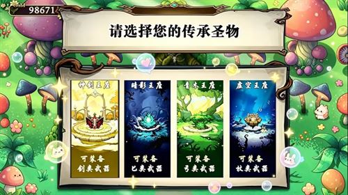 开个荒截图3