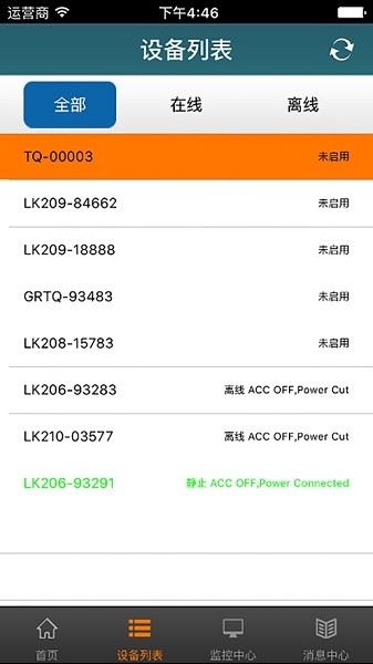 宝技在线截图2