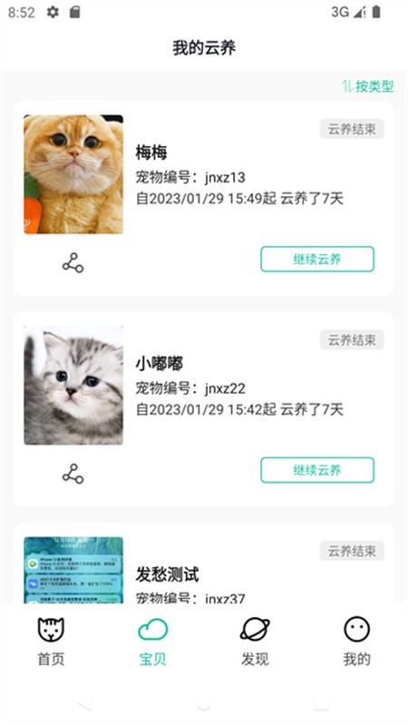 握爪截图1