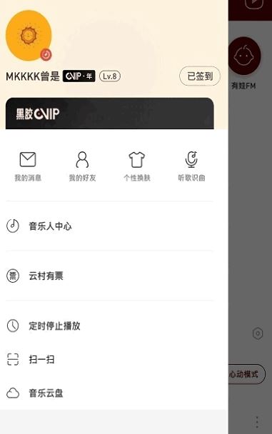 杜比大喇叭截图3