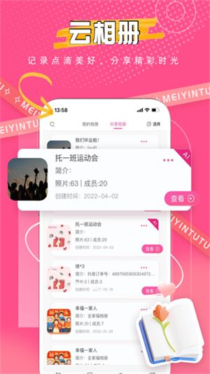 美印兔兔截图3