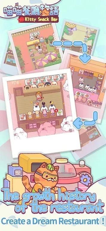 喵喵餐厅截图2