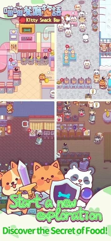 喵喵餐厅截图4
