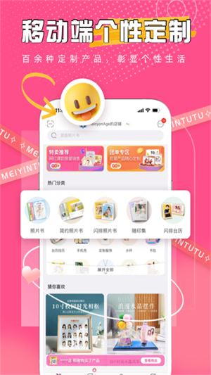 美印兔兔截图5