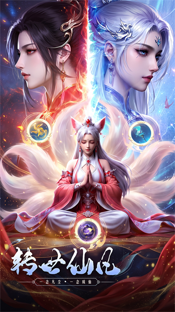 逆袭的仙王截图2