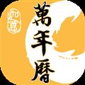 二十四节气日历