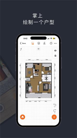 知户型截图2