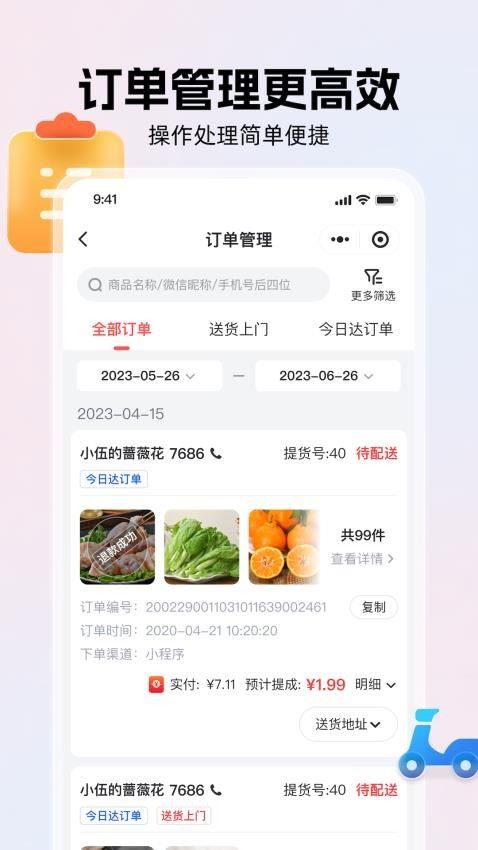 兴盛优选截图2