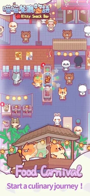喵喵餐厅截图5