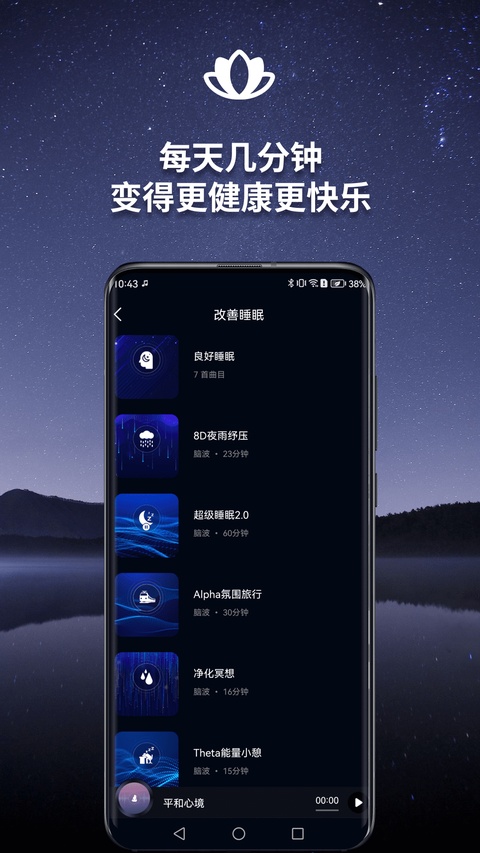神奇脑波截图1