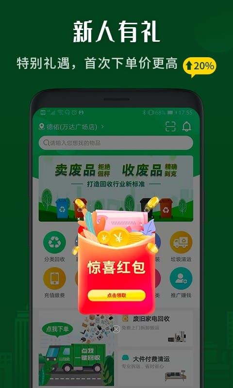 小乐到家截图4