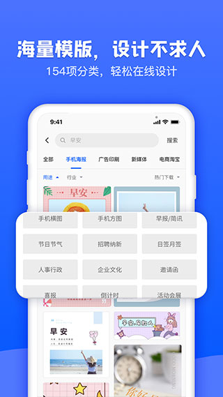 图司机截图1