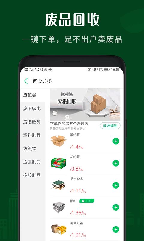 小乐到家截图2