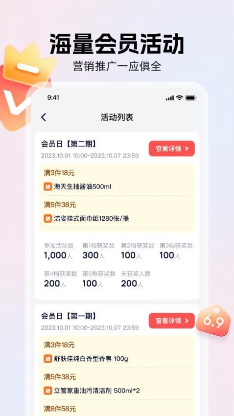 兴盛优选截图1