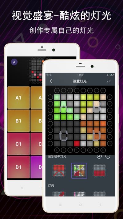 电子音乐板截图1