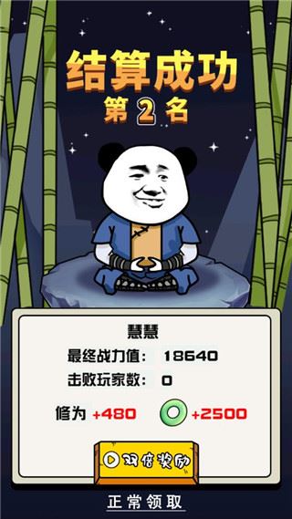 大仙不好惹截图5