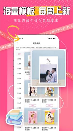 美印兔兔截图4