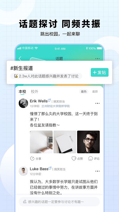 小柒同学截图3