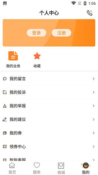 成都燃气截图2