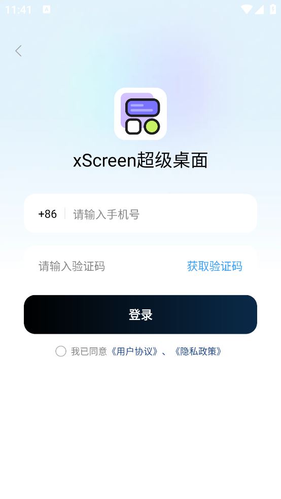 xscreen超级桌面截图1