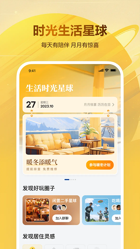 贝壳租房截图4