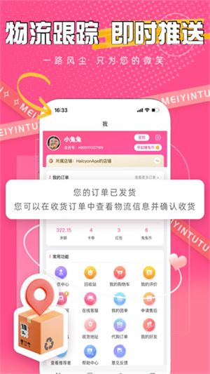 美印兔兔截图1
