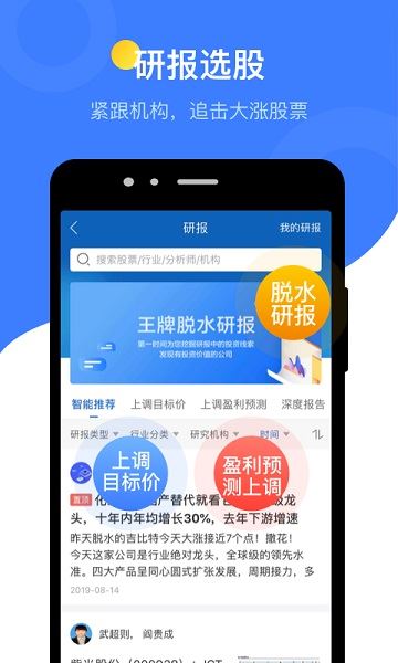 萝卜投研截图2
