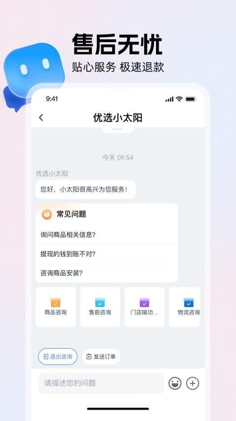 兴盛优选截图3