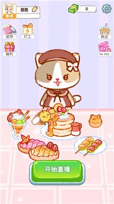 珍珠奶茶大师截图1