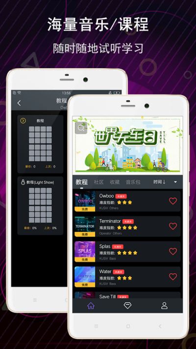 电子音乐板截图3