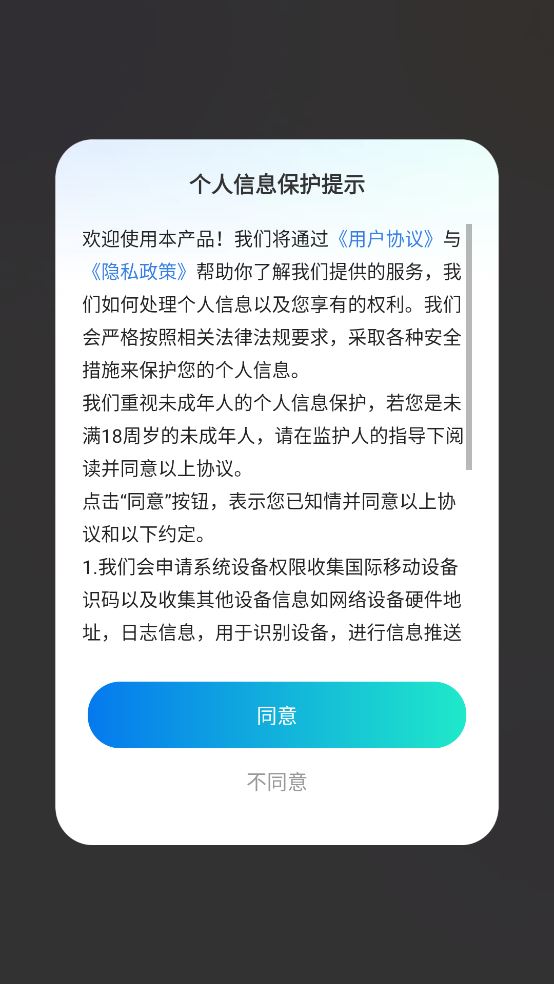 xscreen超级桌面截图3