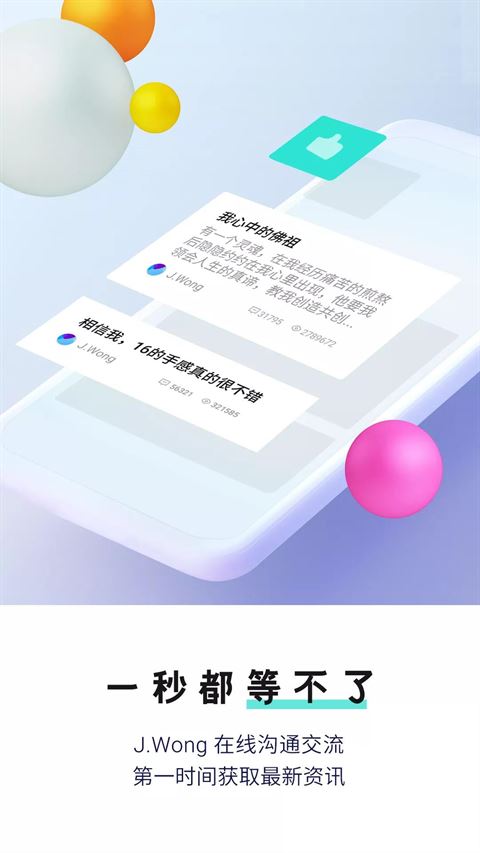 魅族社区截图1