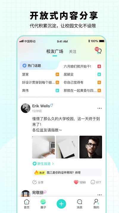 小柒同学截图2