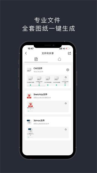 知户型截图4