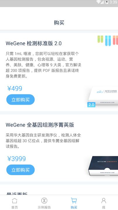 微基因截图3