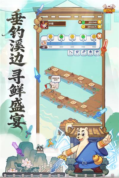 爆炒江湖截图2