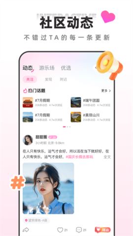 月糖直播截图1