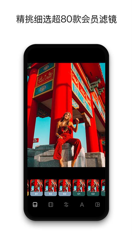 Instasize修图神器截图3
