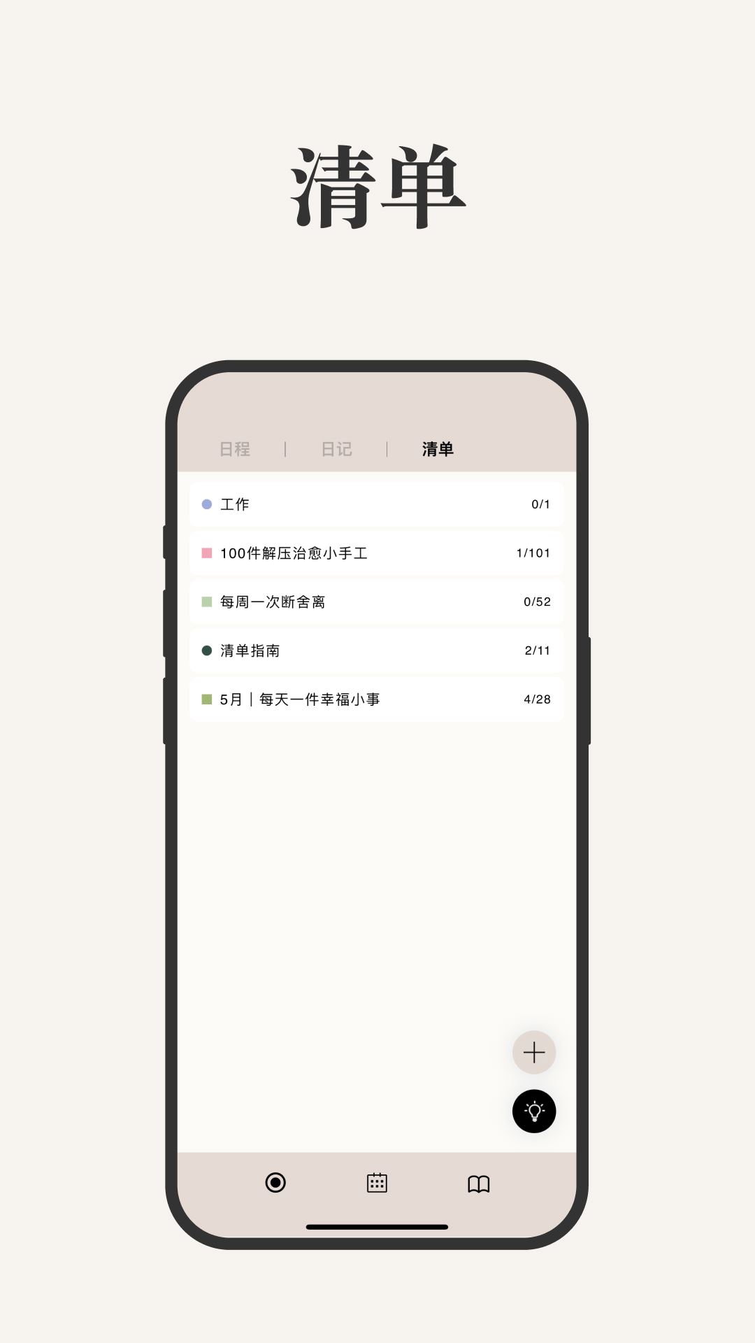 goalday截图3