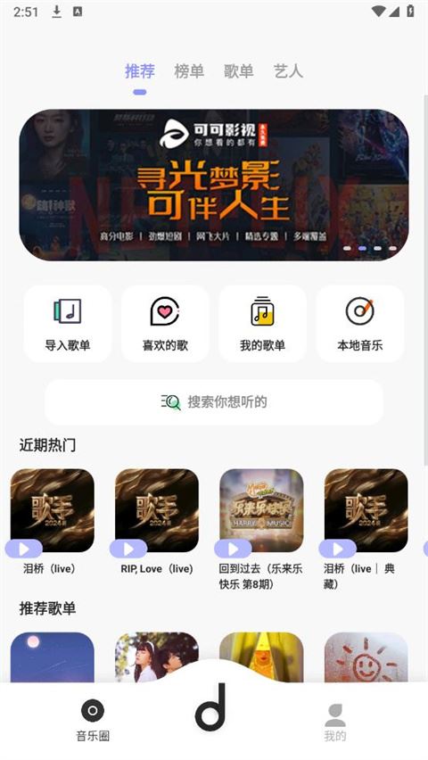 魔音MORIN截图1