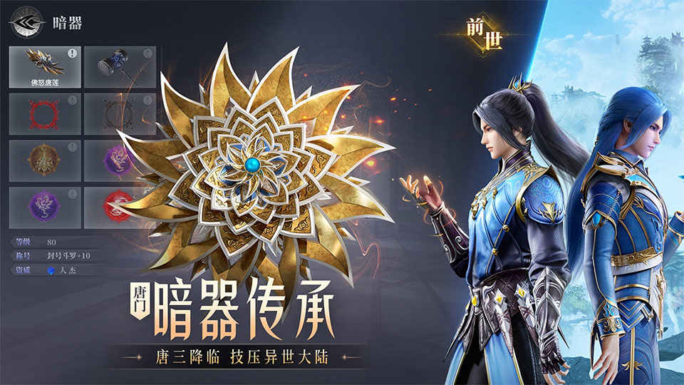 斗罗大陆魂师对决截图4