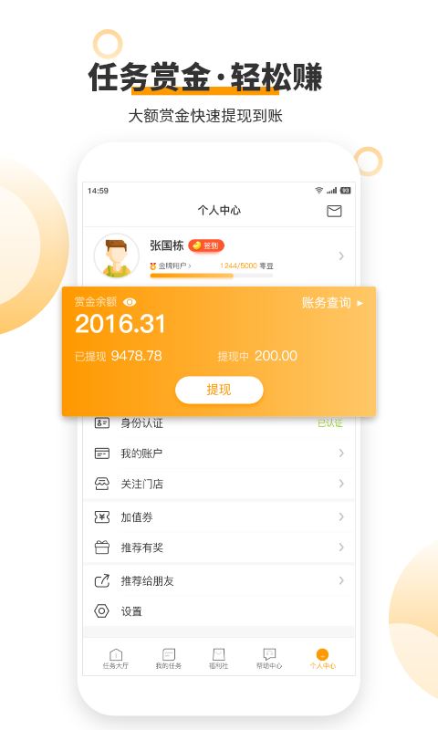 爱零工截图4