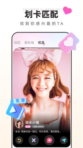 月糖直播截图3