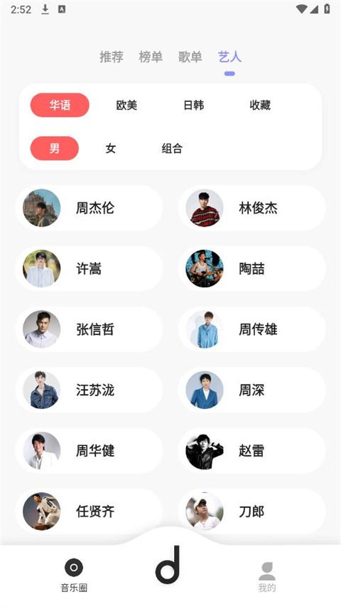 魔音MORIN截图3
