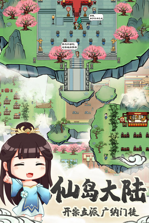 蓬莱截图4