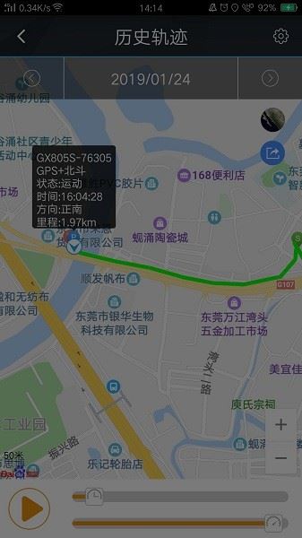 爱车生活截图1