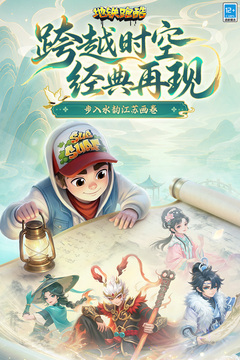地铁跑酷截图1