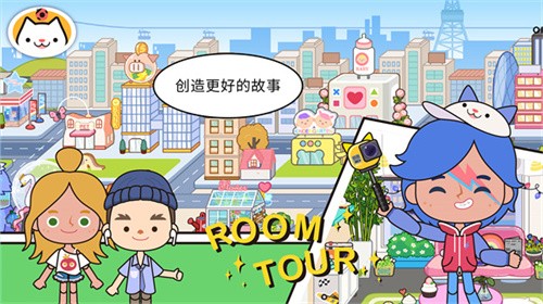 MigaTownMyWorld截图2