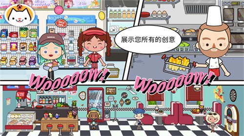 MigaTownMyWorld截图3